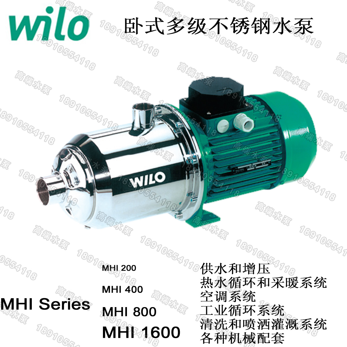 德国威乐MHI 家用商用 循环泵 热水增压 自来水管道加压泵 静音