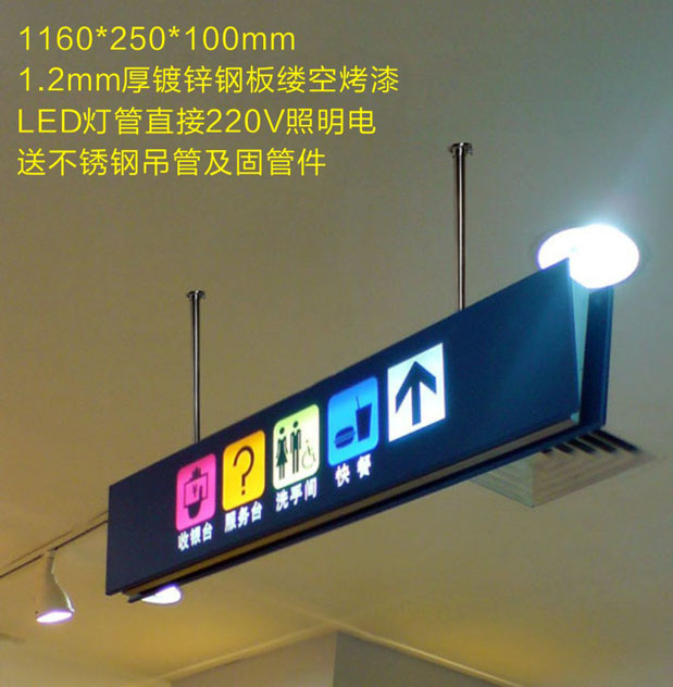 镀锌钢板烤漆LED缕空发光商场楼层动线导购指示吊牌灯箱悬挂式