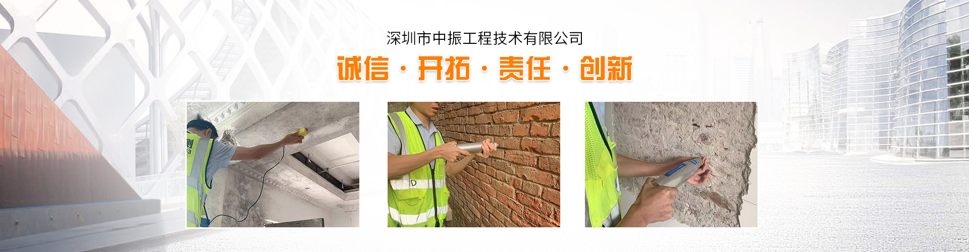 建筑房屋结构安全检测鉴定--深圳建筑房屋检测中心