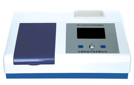 PRT-10A型山东安博农药残留速测仪