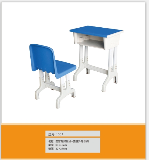 厂家直销淮北塑钢课桌椅，铜陵课桌椅批发，安庆塑钢桌椅001价格