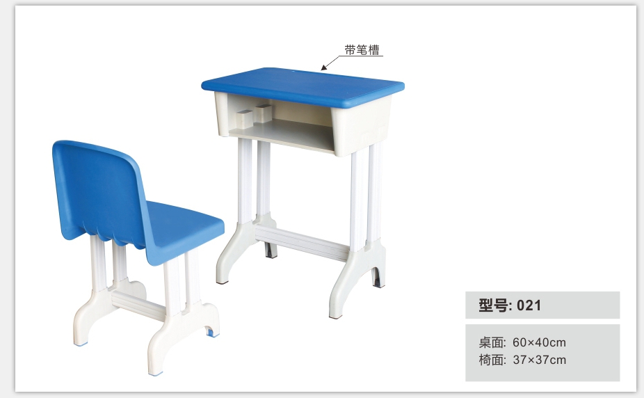 山东河南河北环保塑钢学生课桌椅价格012款