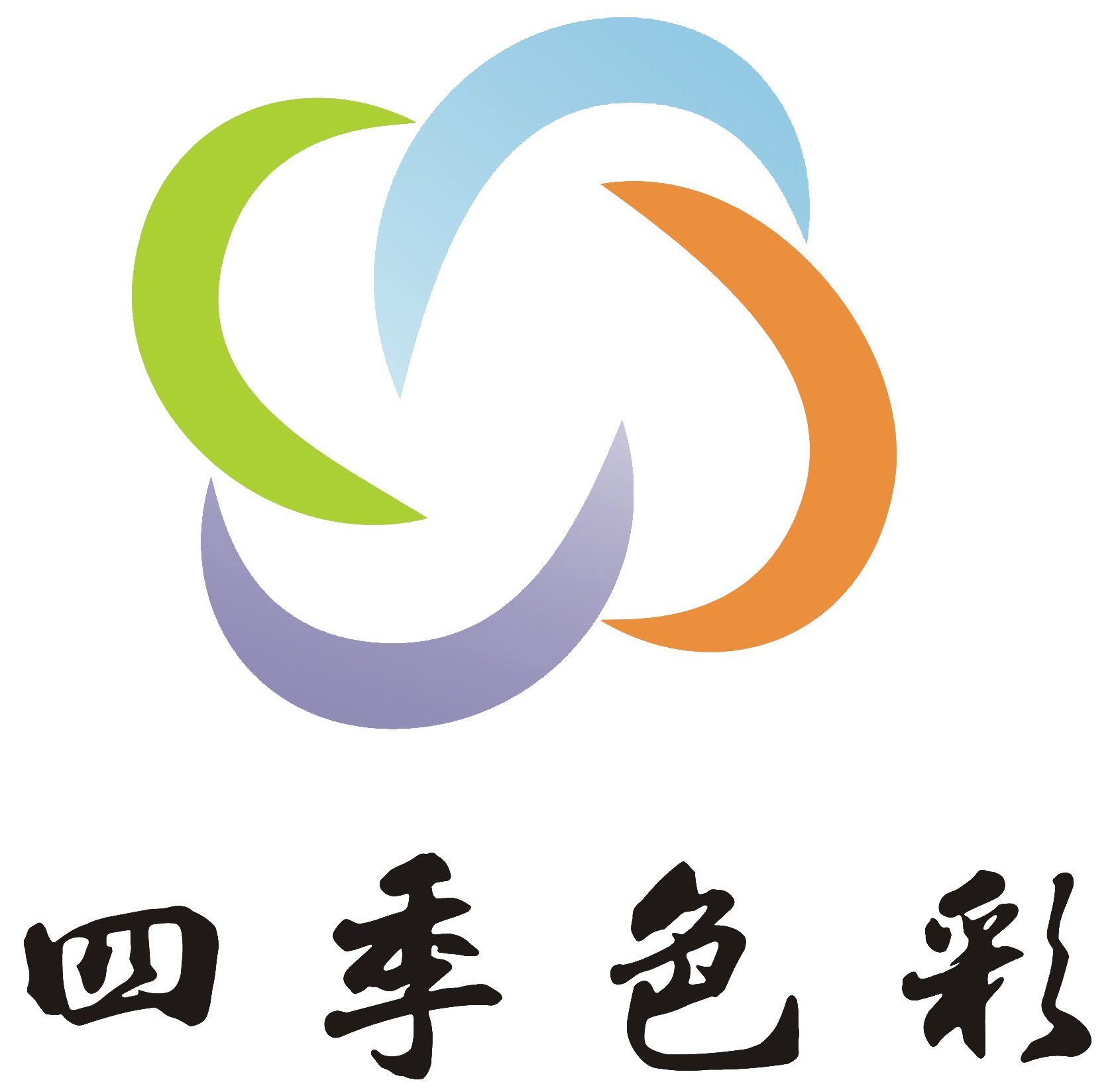 武汉四季色彩形象设计有限公司