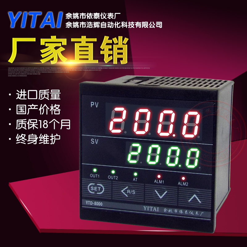 供应XMTA-8000 XMTA8000带打印控温表