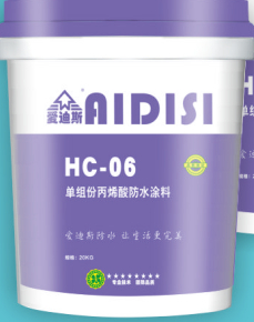 广州厂家直销HC-06单组份丙烯酸防水涂料