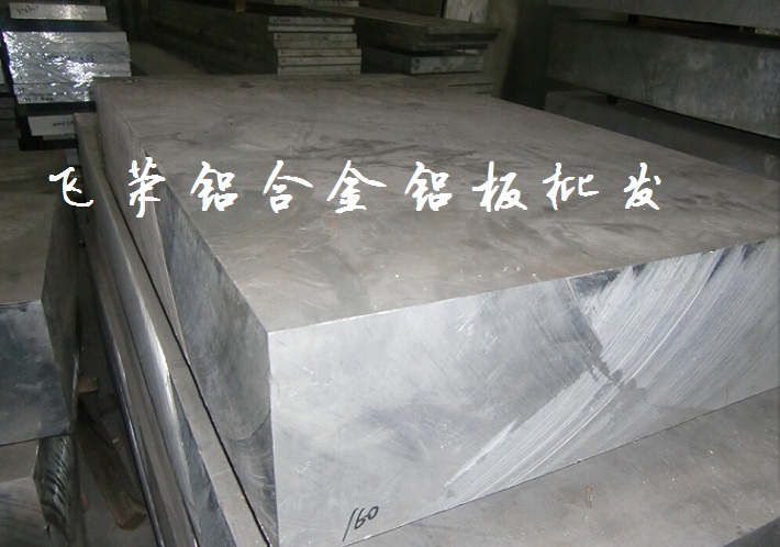 进口超硬铝合金板 7075耐高温铝合金板 进口铝合金板材