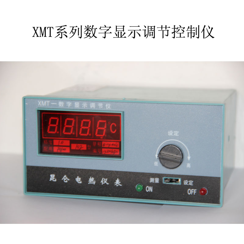XMT-101数显温控仪表，数显温度调节仪