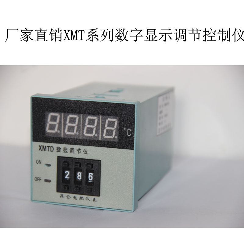 昆仑供应XMTD-2001 E 0-399℃数显温控仪表，数字显示温度调节仪