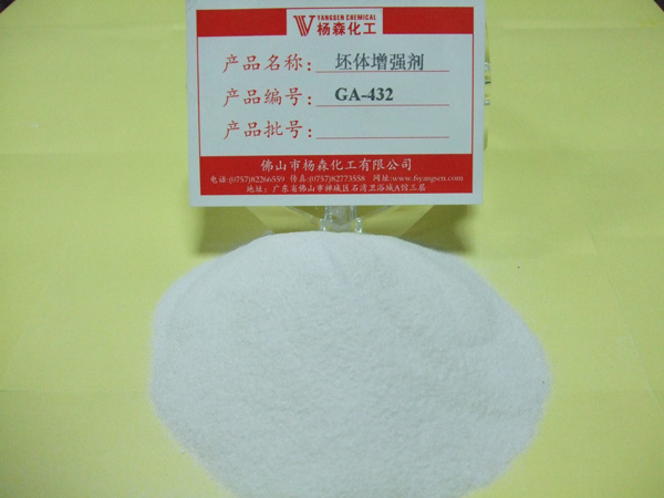 高效增强剂 陶瓷增强剂 坯体增强剂 GA-432 GA-452