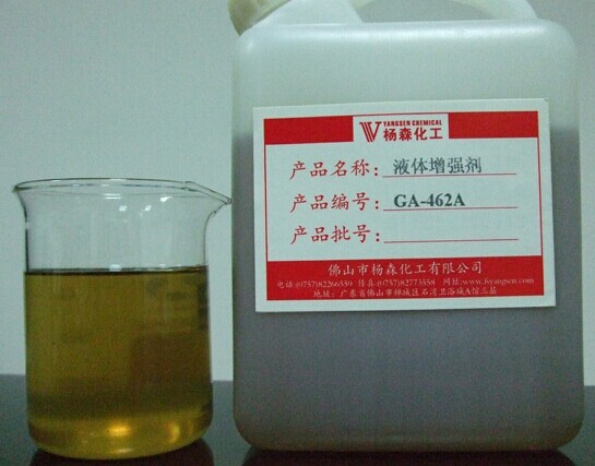 液体增强剂 陶瓷液体增强剂 液体陶瓷增强剂 GA-472 GA-482