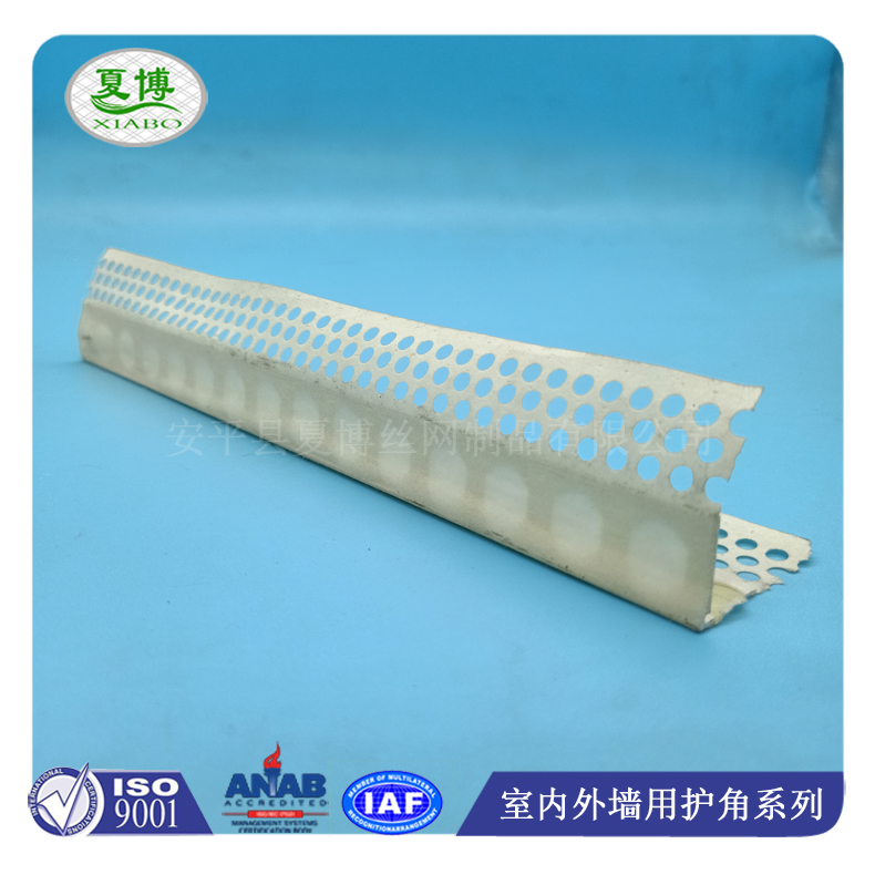 北京地区夏博PVC保温护角带玻璃纤维保护网 塑料外墙护角