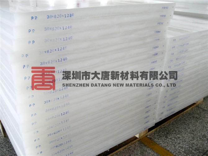 供应石家庄、邯郸、唐山3-30厘pp塑料板聚丙烯板