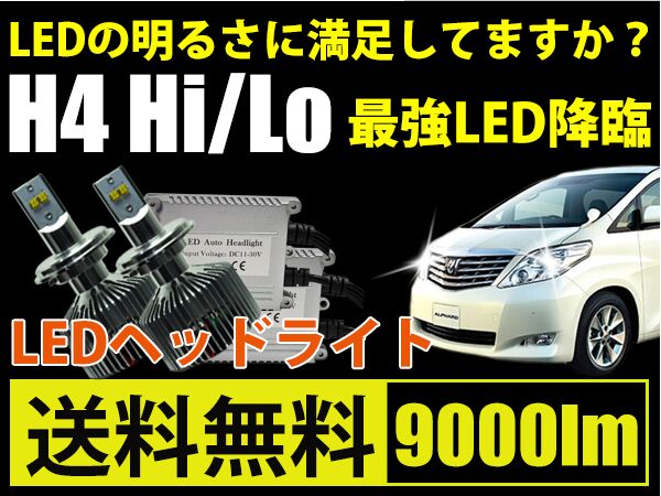 LED汽车4500LM前大灯革命性突破焦距可调全新概念