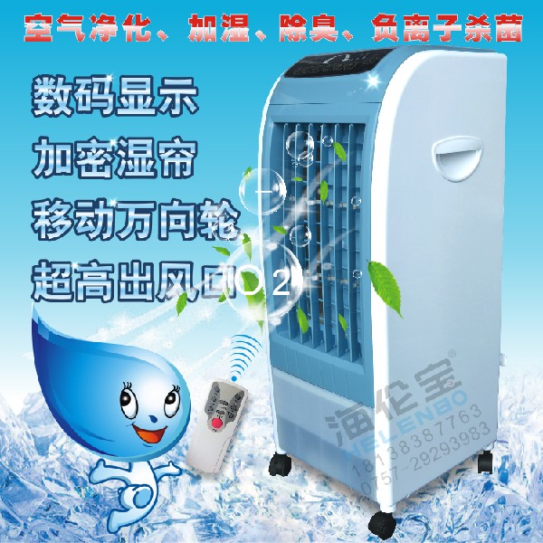 福建水冷扇|水冷空调扇供应商您较佳选择