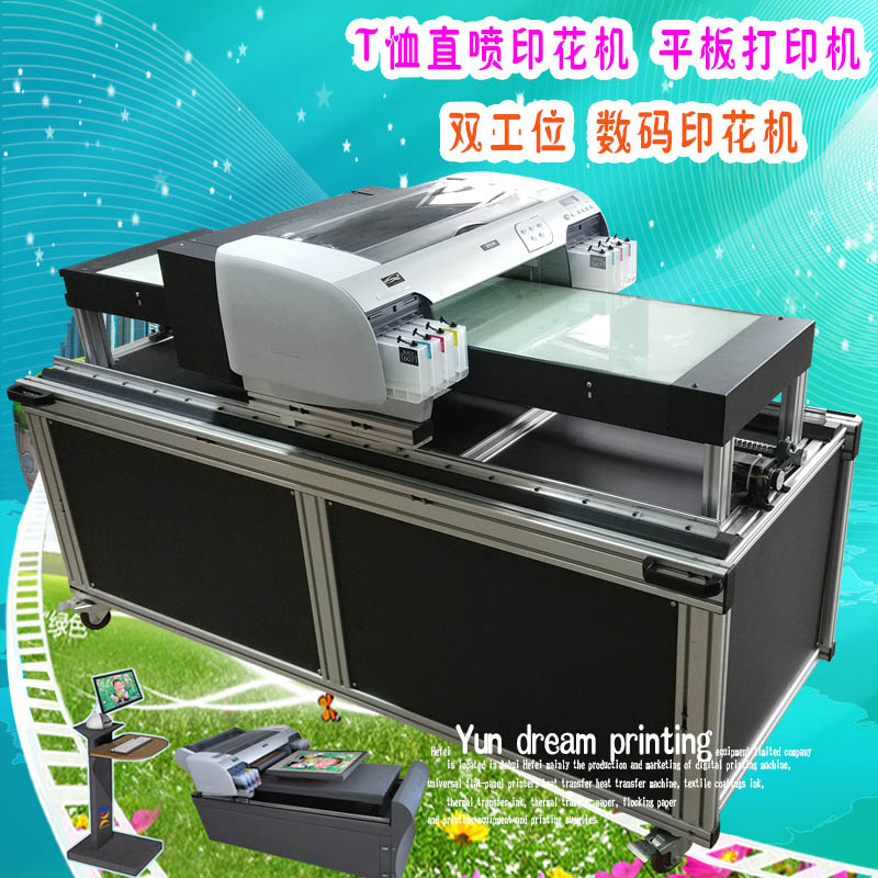 双工位平板打印机 数码印花机 喷墨印花机 服装印花机 地毯印花机