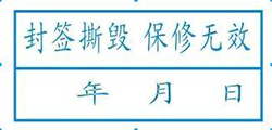 北京无色荧光可变防伪码收藏证书印刷