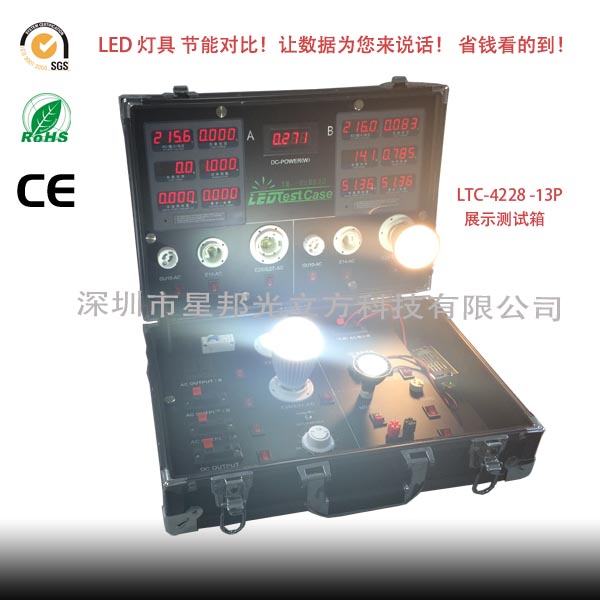 深圳销量好的LED灯具展示测试箱厂家推荐——凤冈LED展测箱