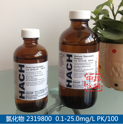 哈希氯化物试剂0.1-25.0mg/L23198-00