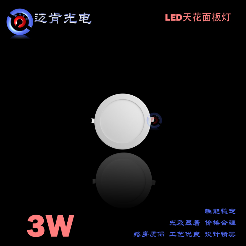 新款商业LED工程灯具 3W 暗装嵌入式 LED面板灯节能灯具