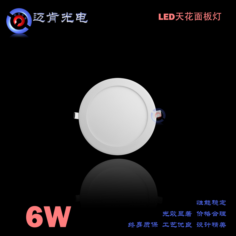 LED灯具LED商业照明灯具方形嵌入式6W 嵌入式LED面板灯