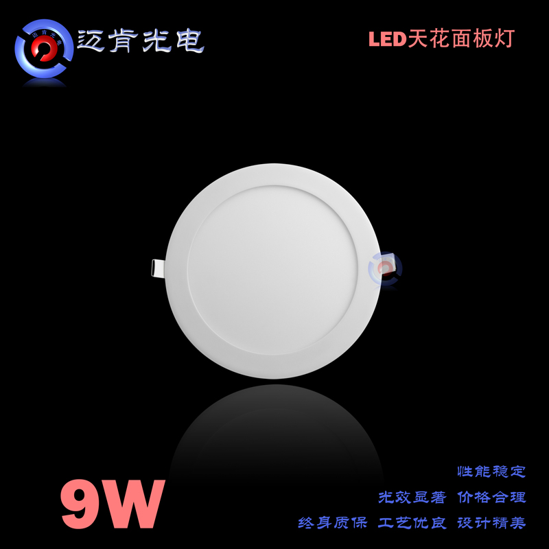 新款商业工程灯具LED面板灯9W暗装LED照明灯具LED面板灯