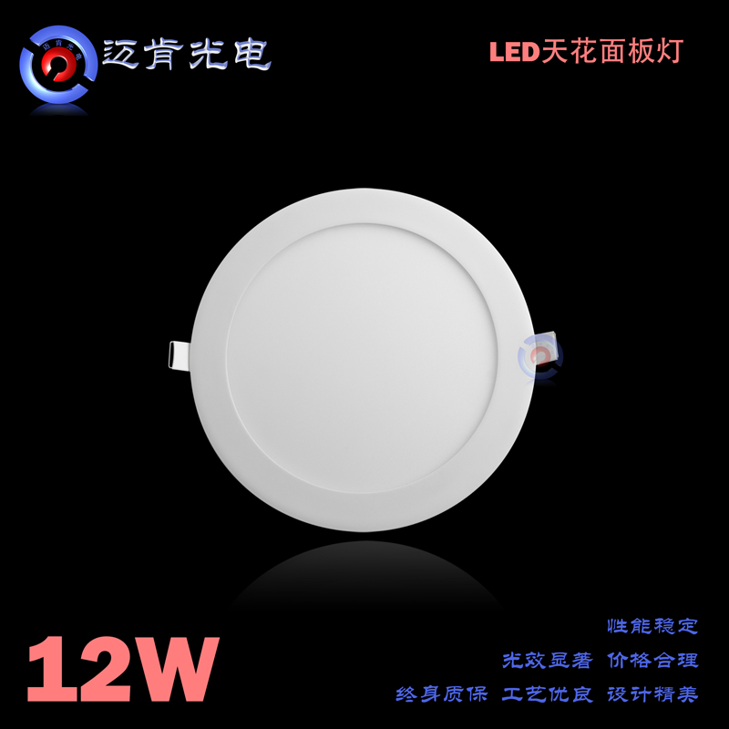 大量促销新款嵌入式LED工程灯具 12w暗装圆形**薄LED面板灯