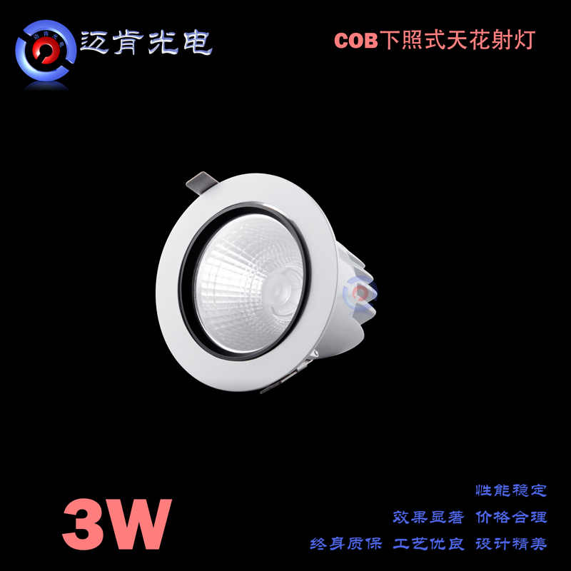 COB筒灯LED天花灯射灯3WLED工程款照明灯具LED射灯商业照明