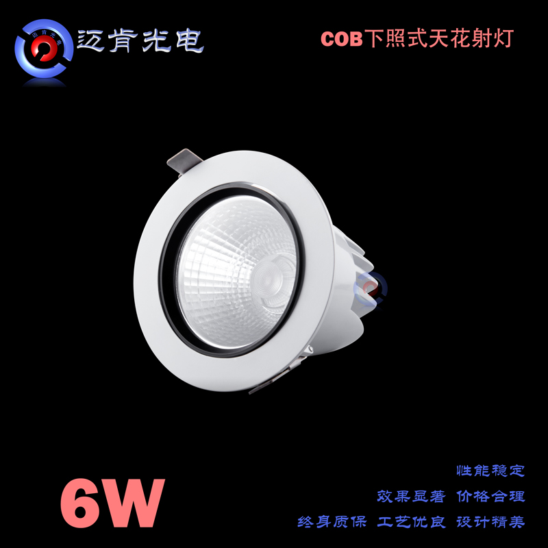 供应LED下照式天花射灯6W射灯批发方形LED灯具COB筒灯