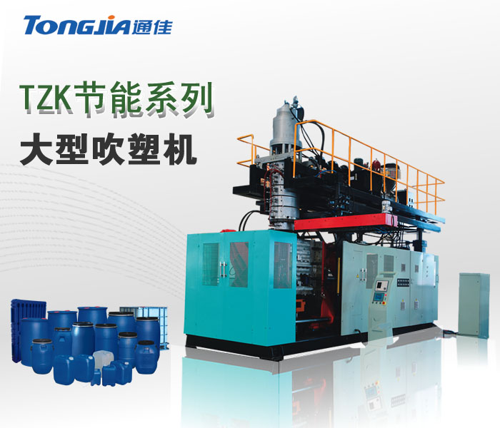 塑料桶设备生产厂家_供应200L塑料桶生产设备