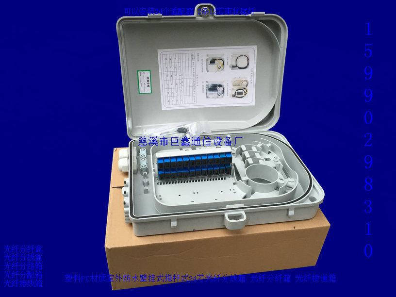 供应SMC1分16光分路器箱规格