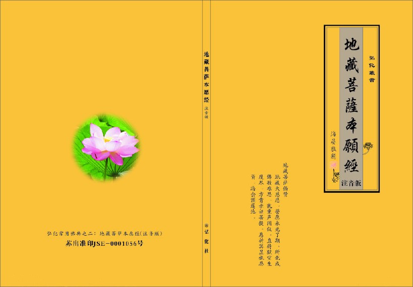广州较优的经书印刷服务