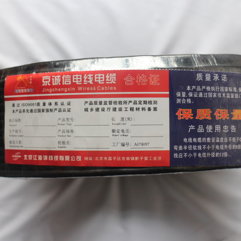 北京国标电缆现货供应