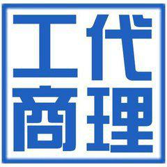 武汉代理记账“硚口区代'理记账代理报税专业服务