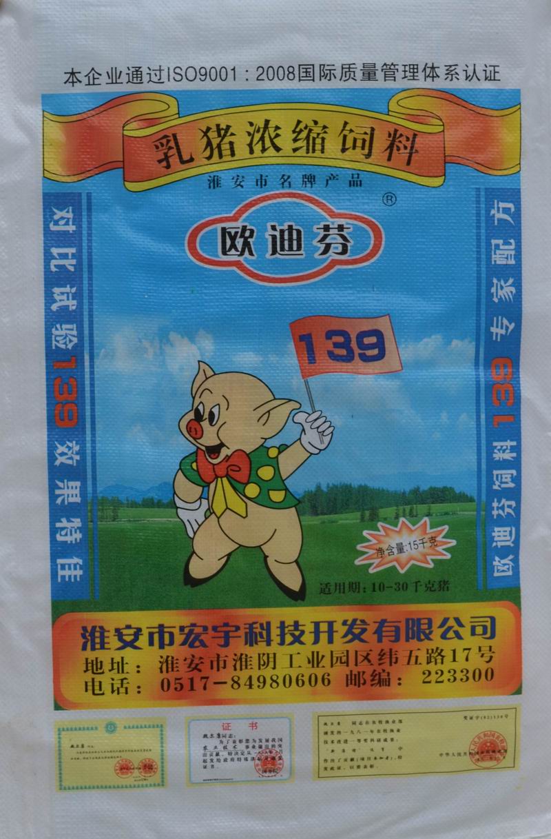 淮安猪饲料价格 猪浓缩料价格 猪浓缩料 猪浓缩料品牌