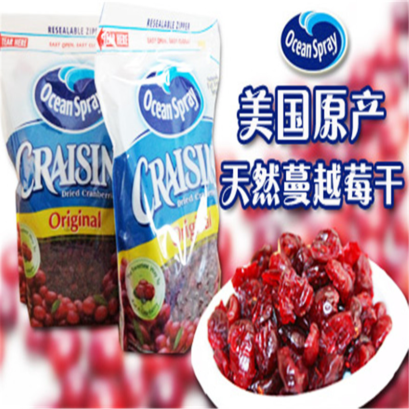 美国蔓越莓干进口到中国需要具备什么条件