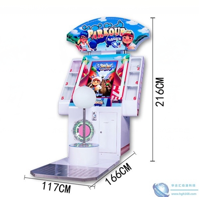 广州大型游戏机厂家华古汇跑酷礼品儿童游乐设备