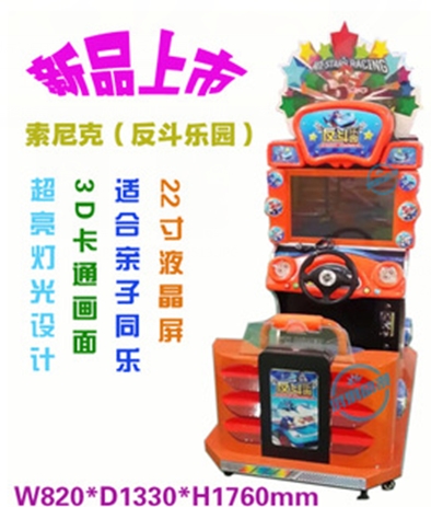广州大型游戏机厂家华古汇反斗乐园礼品儿童游乐设备