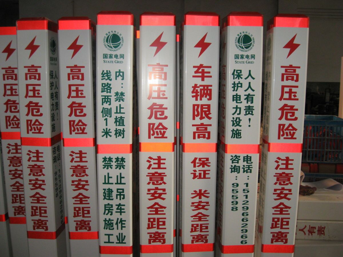青海-玉树安全施工标志牌 建筑安全牌 禁止类标志牌 颜色型号可按需