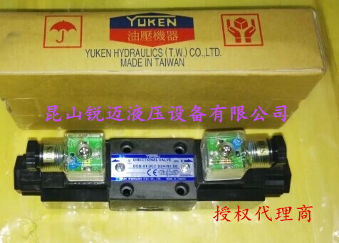 中国台湾油研电磁阀-YUKEN油研大陆销售中心