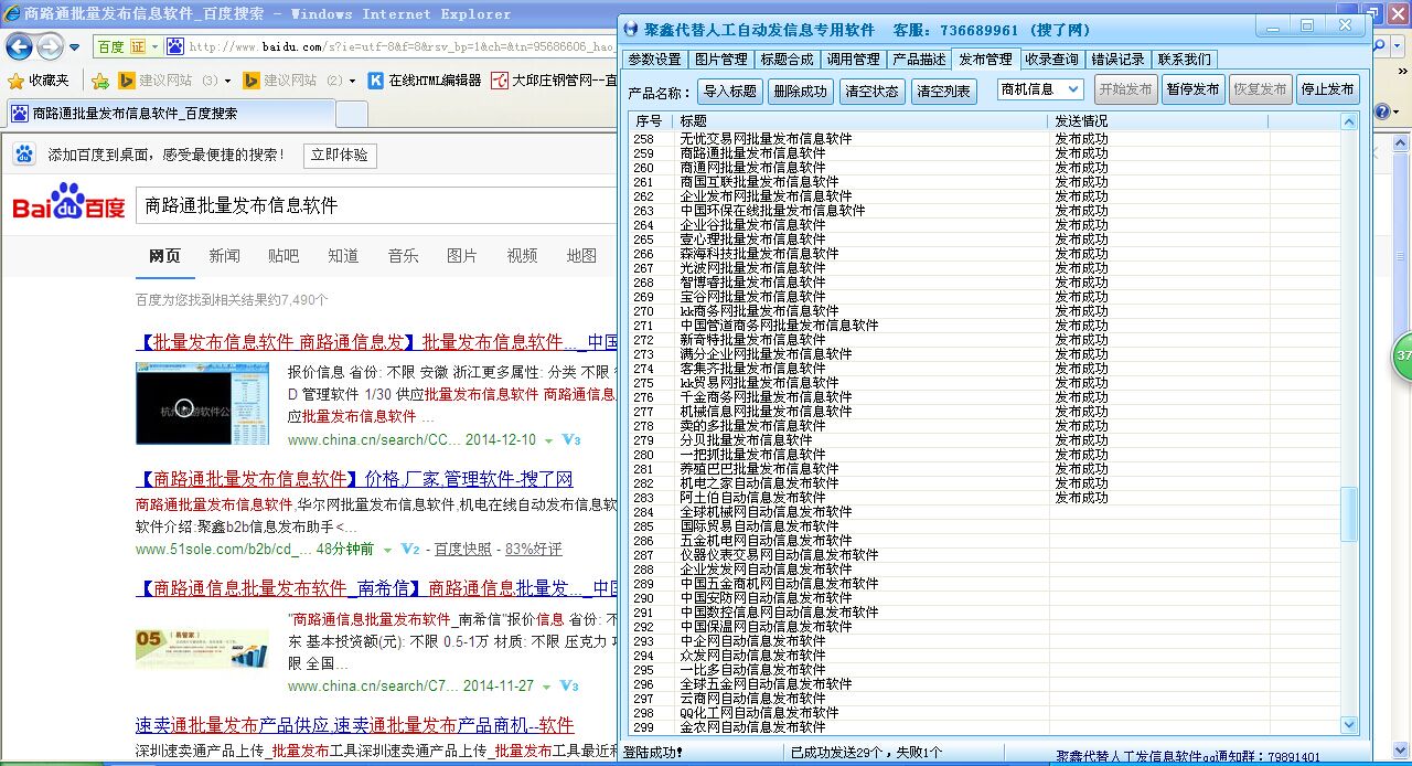 中国数控信息网网站信息发布软件营销