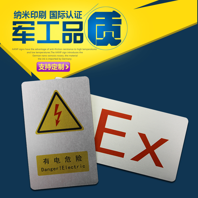 上海耐高温腐蚀条形码/耐酸碱条形码/铁路运输金属条形码