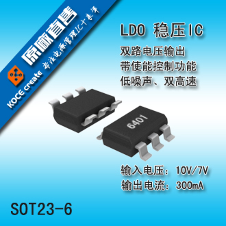 供应双USB输出移动电源大电流升压IC