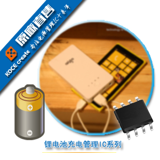 锂电池充电管理IC 双节线性充电 HX6038