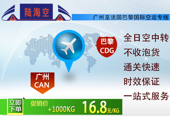 国际空运|广州飞名古屋空运价格