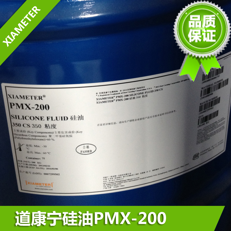 张家港道康宁二甲基硅油PMX-200-350CS 原装进口 广州展帆化工代理二甲基硅油