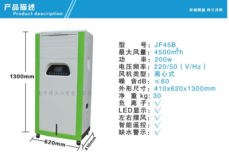 供应2015 热销 新款 家用JF35自然风健康节能环保空调