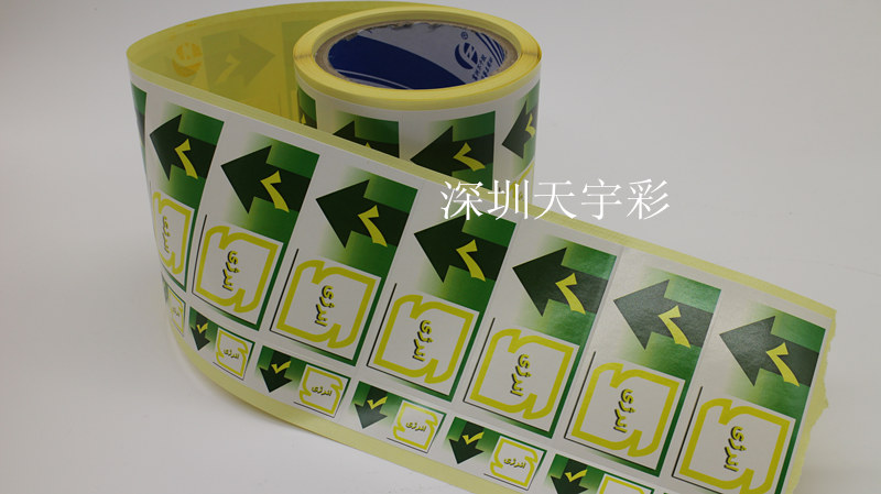 深圳标签印刷企业 pvc不干胶标签 彩色标签