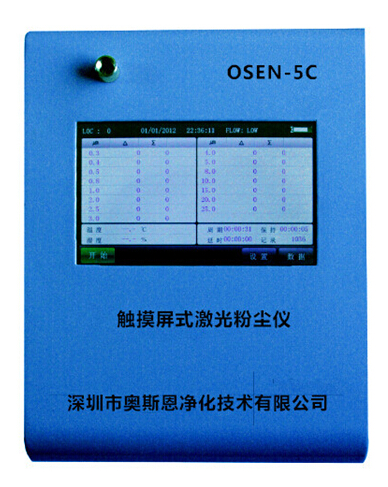 供应深圳OSEN-5C触摸屏激光粉尘仪4通道粉尘含量测定仪PM2.5分析仪