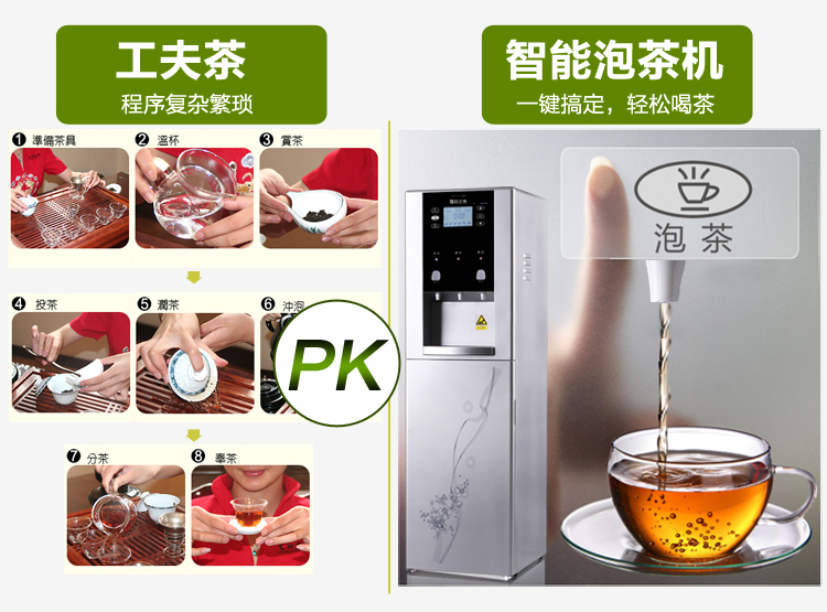 简单 健康 快捷的全自动智能泡茶机厂家发货 质量保证 全国招商