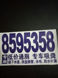惠州惠东管道疏通8595358，吉隆大岭疏通管道
